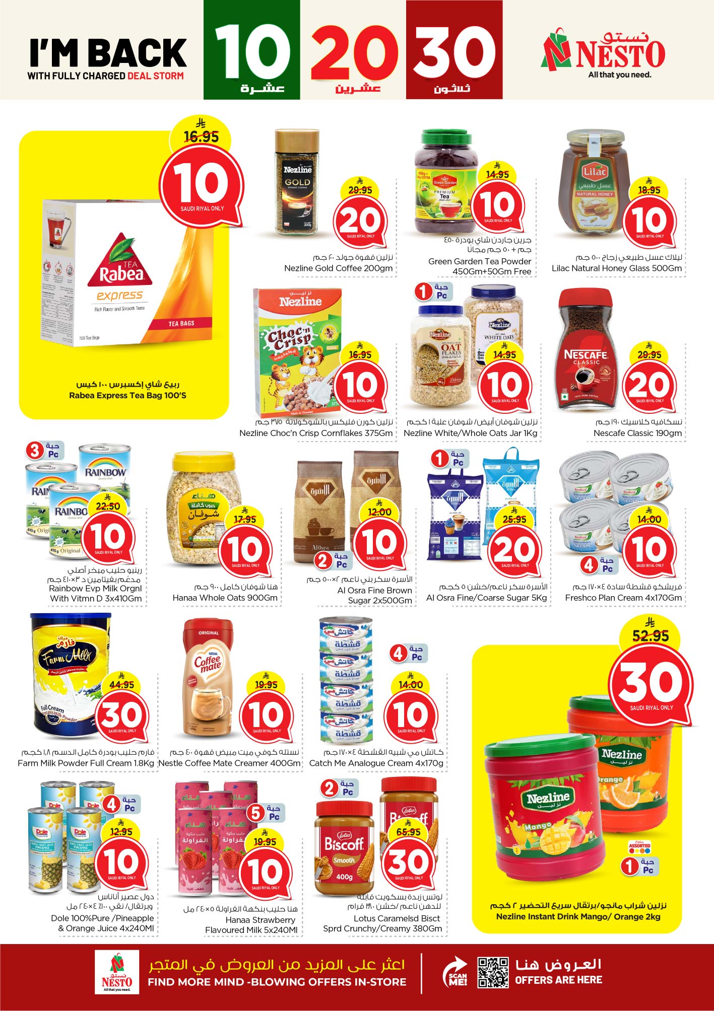 nesto offers from 14may to 20may 2025 عروض نستو من 14 مايو حتى 20 مايو 2025 صفحة رقم 3